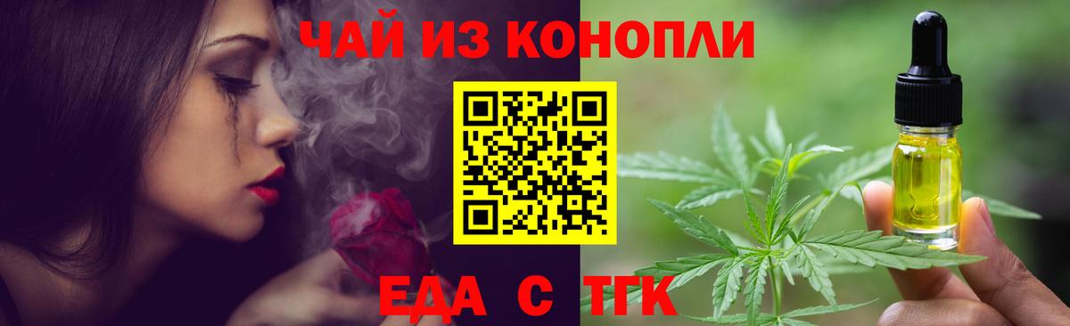 Удомля  Canna-Cookies конопля  Вход с VPN 