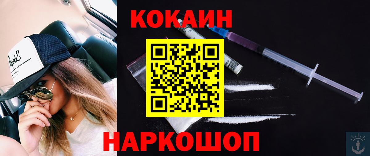 КОКАИН FishScale  COCAIN  КОКАИН Эквадор  Удомля  Вход с VPN 