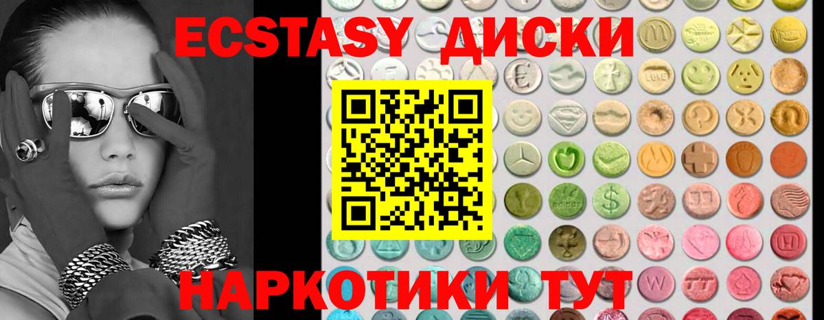 блэк спрут ССЫЛКА  Ecstasy  Экстази бентли  Вход с VPN  Экстази XTC  Удомля 