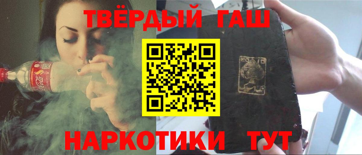 Удомля  Гашиш  Вход с VPN  ГАШ 40% ТГК 