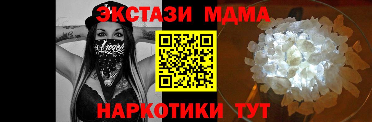 Удомля  MDMA Molly  MDMA VHQ  МДМА  Вход с VPN 