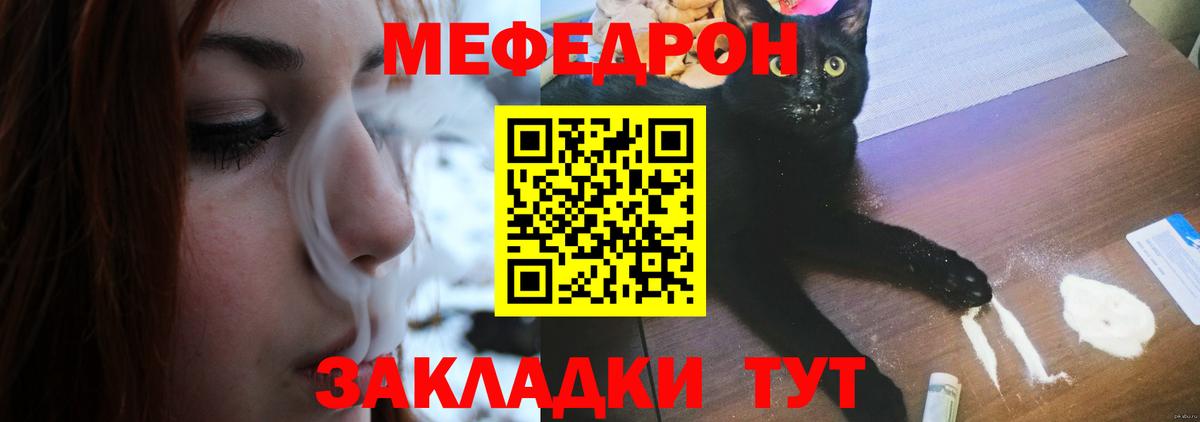 Меф кристаллы Удомля