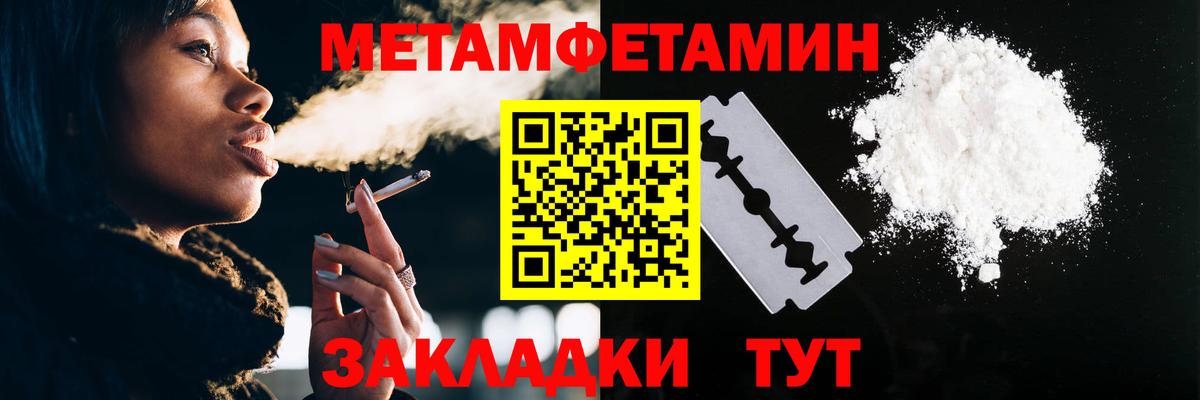 Удомля  МЕТАМФЕТАМИН Декстрометамфетамин 99.9%  Вход с VPN 
