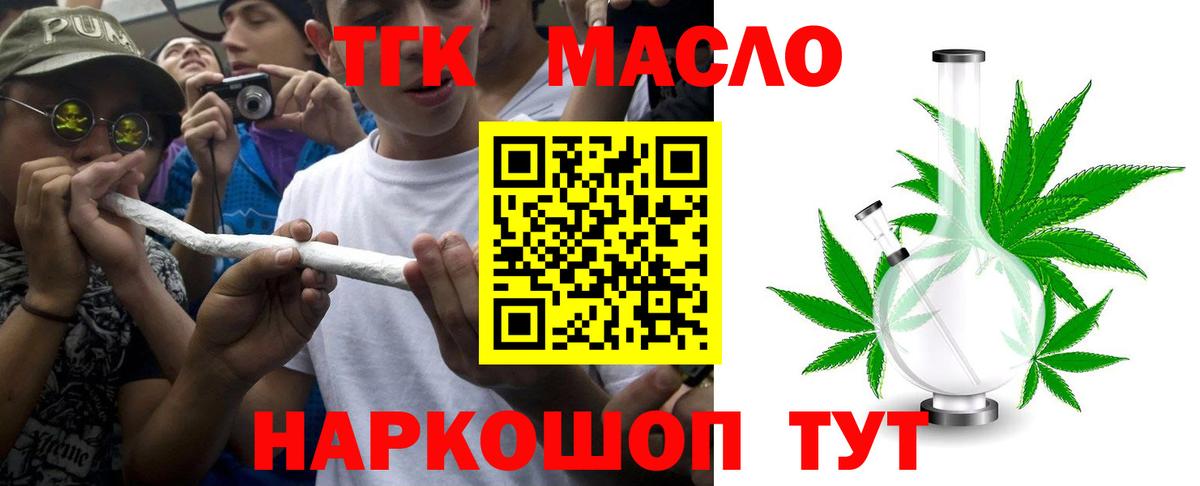 Дистиллят ТГК вейп  ТГК гашишное масло  Удомля  Вход с VPN 